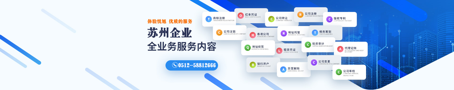 长泰悦旭注册公司网
