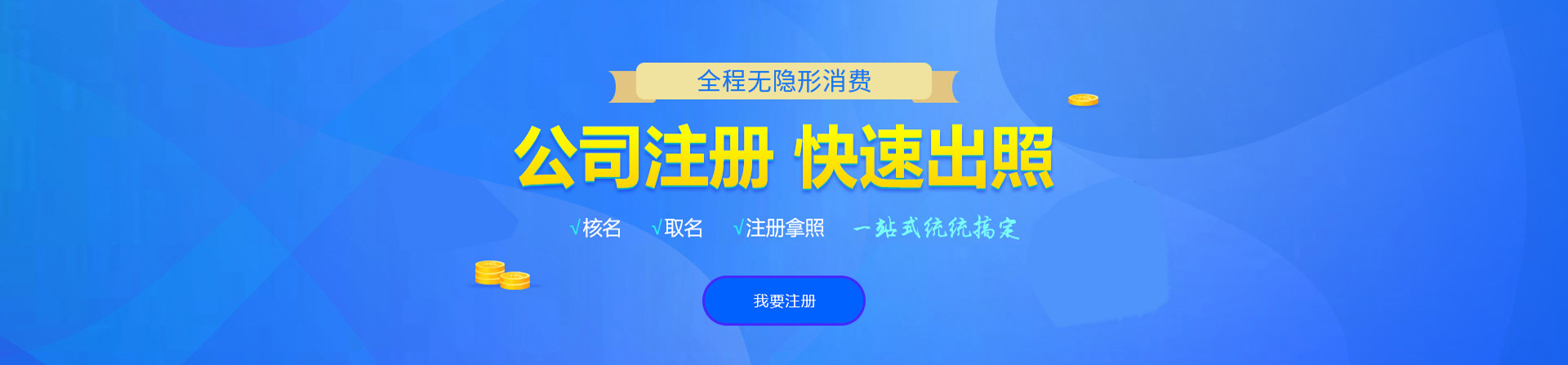 长泰注册公司网